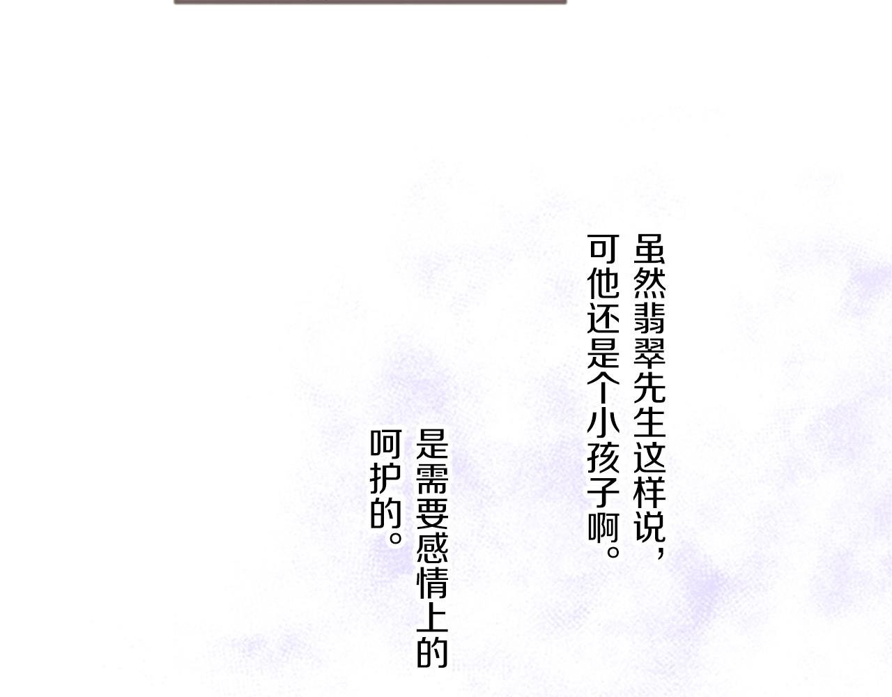 第12话 身影重叠