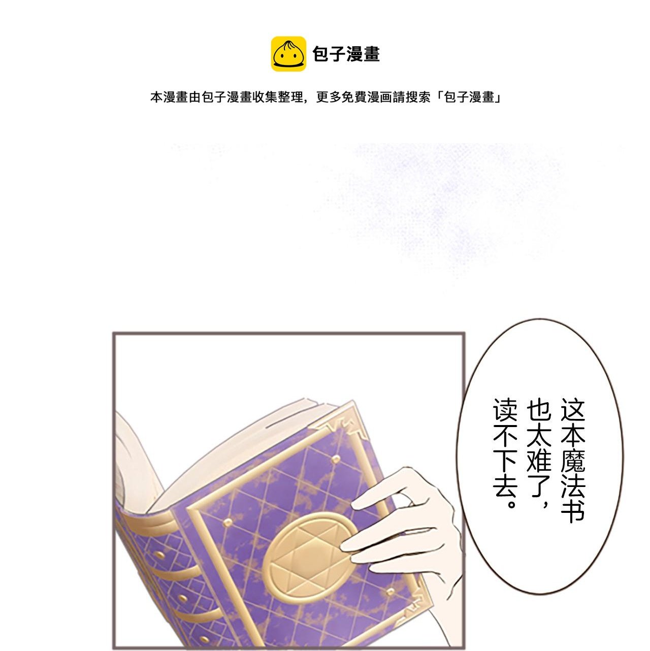 第12话 身影重叠