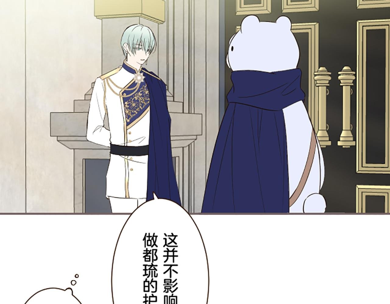 第113话 解开心结