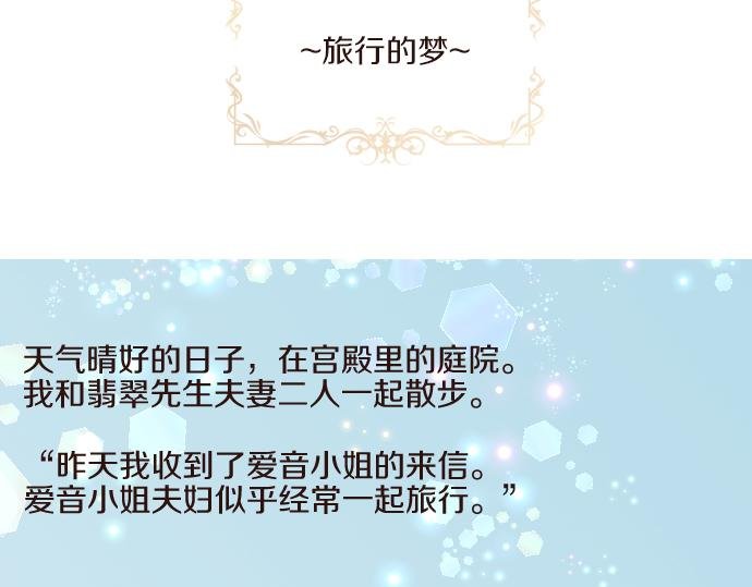 番外篇 旅行的梦