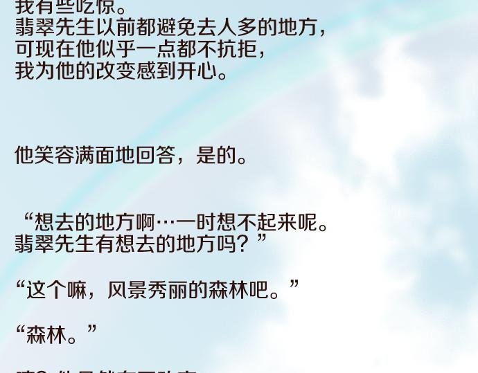 番外篇 旅行的梦