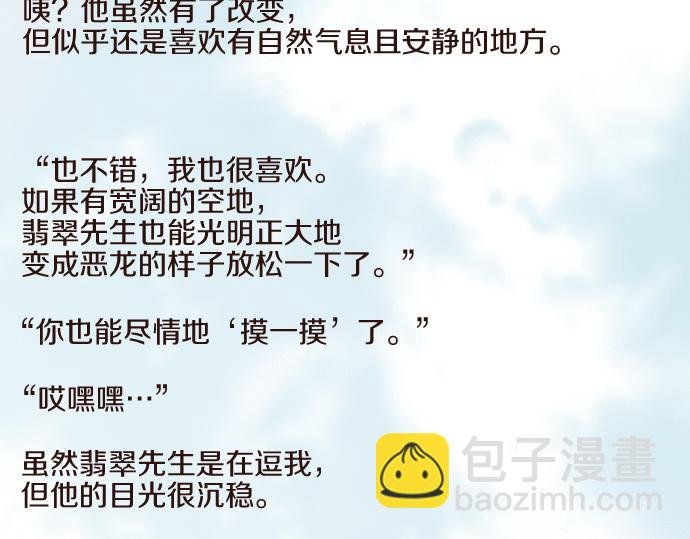 番外篇 旅行的梦