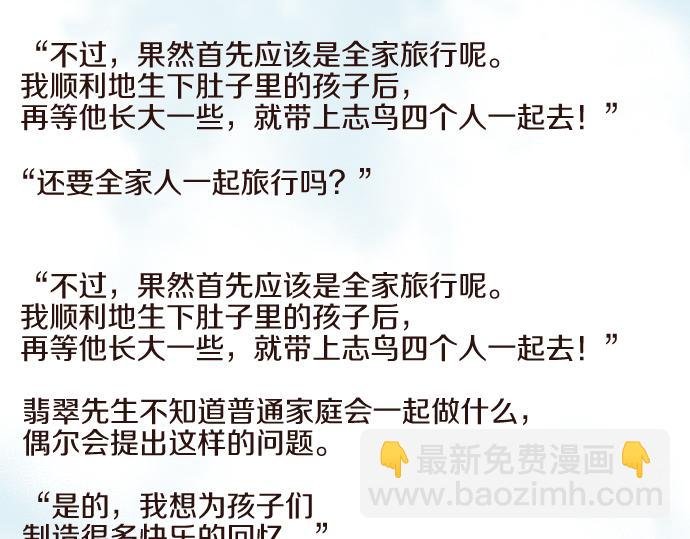 番外篇 旅行的梦