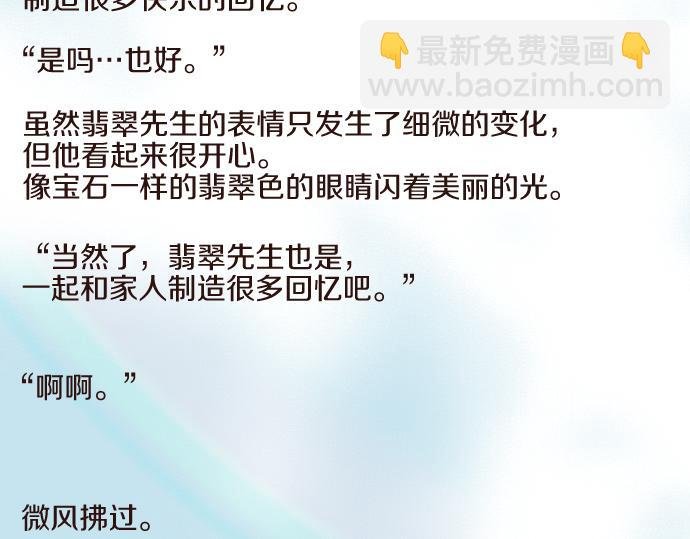 番外篇 旅行的梦