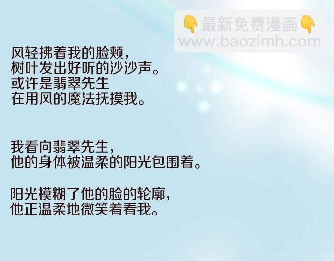 番外篇 旅行的梦