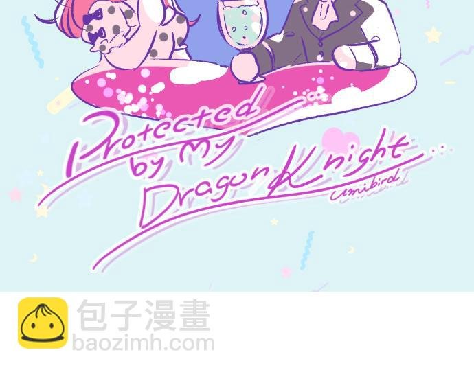 番外篇 旅行的梦