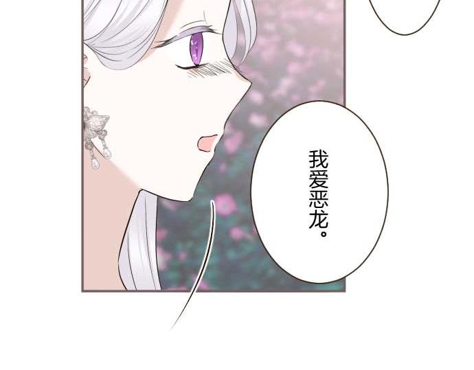 第118话 孤独的命运