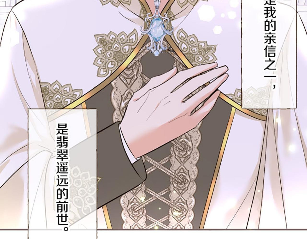 第118话 孤独的命运