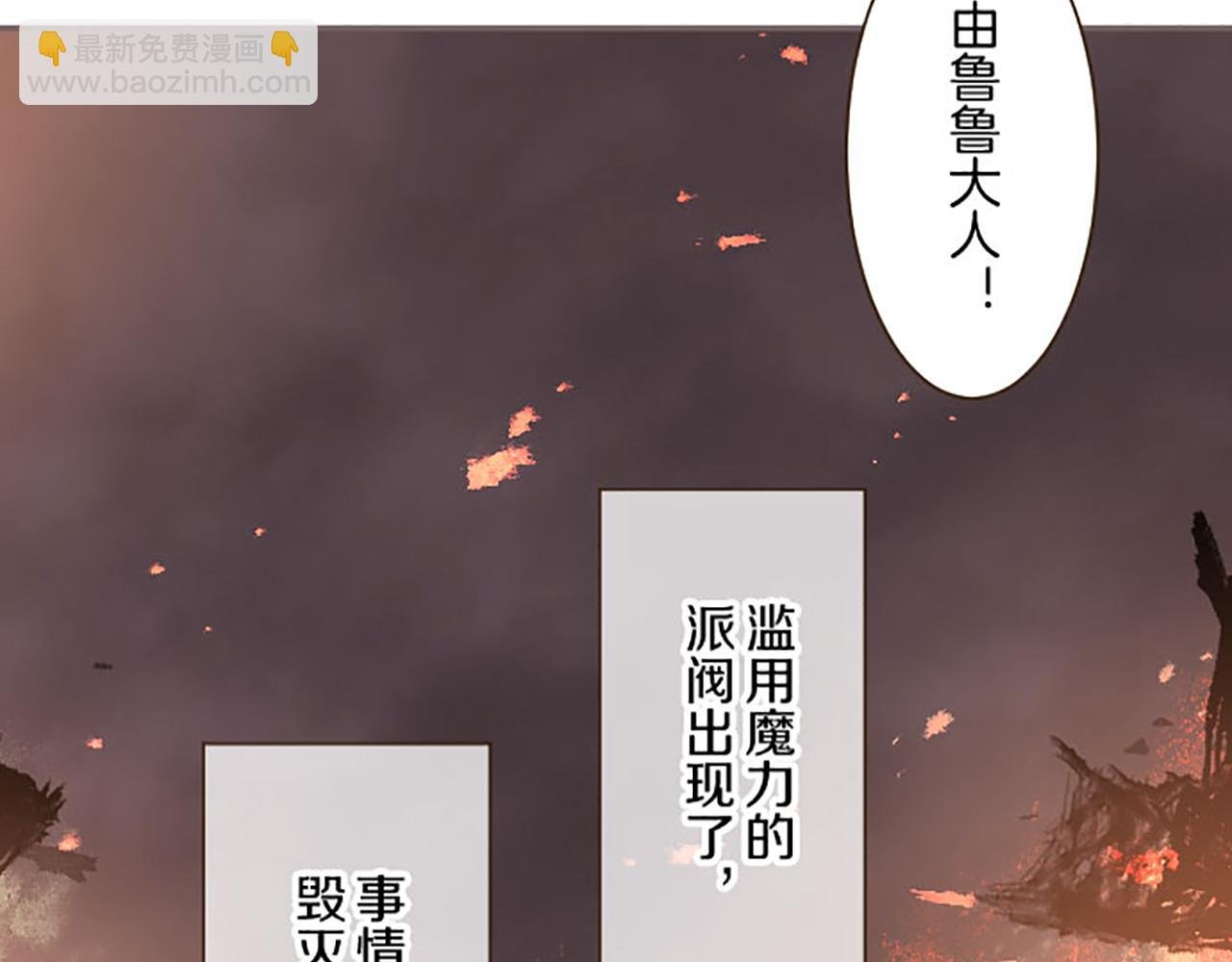 第118话 孤独的命运