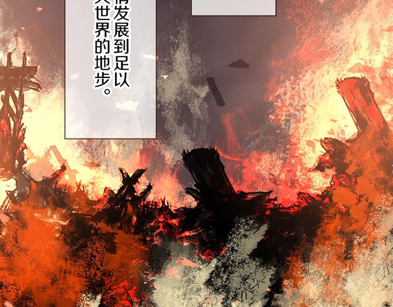 第118话 孤独的命运
