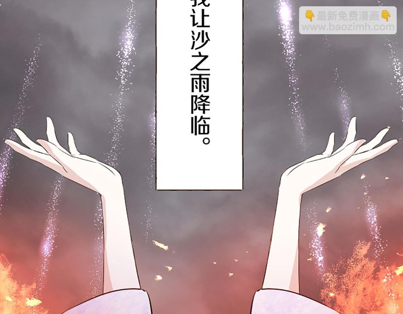 第118话 孤独的命运