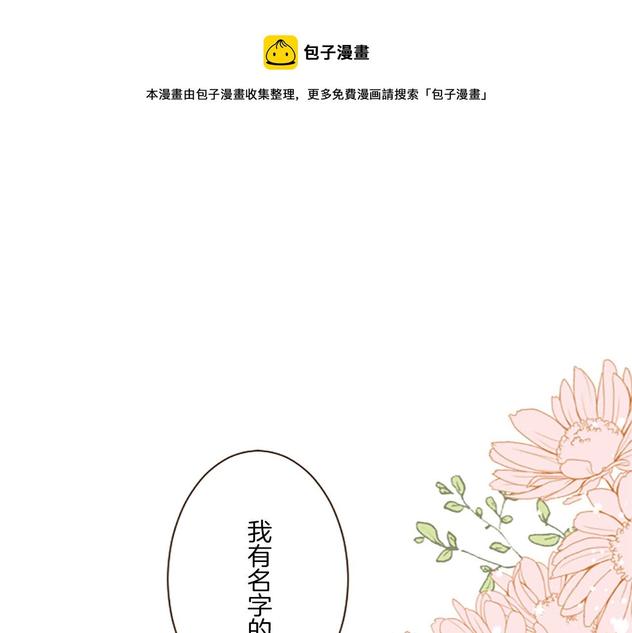 第14话 无法根治