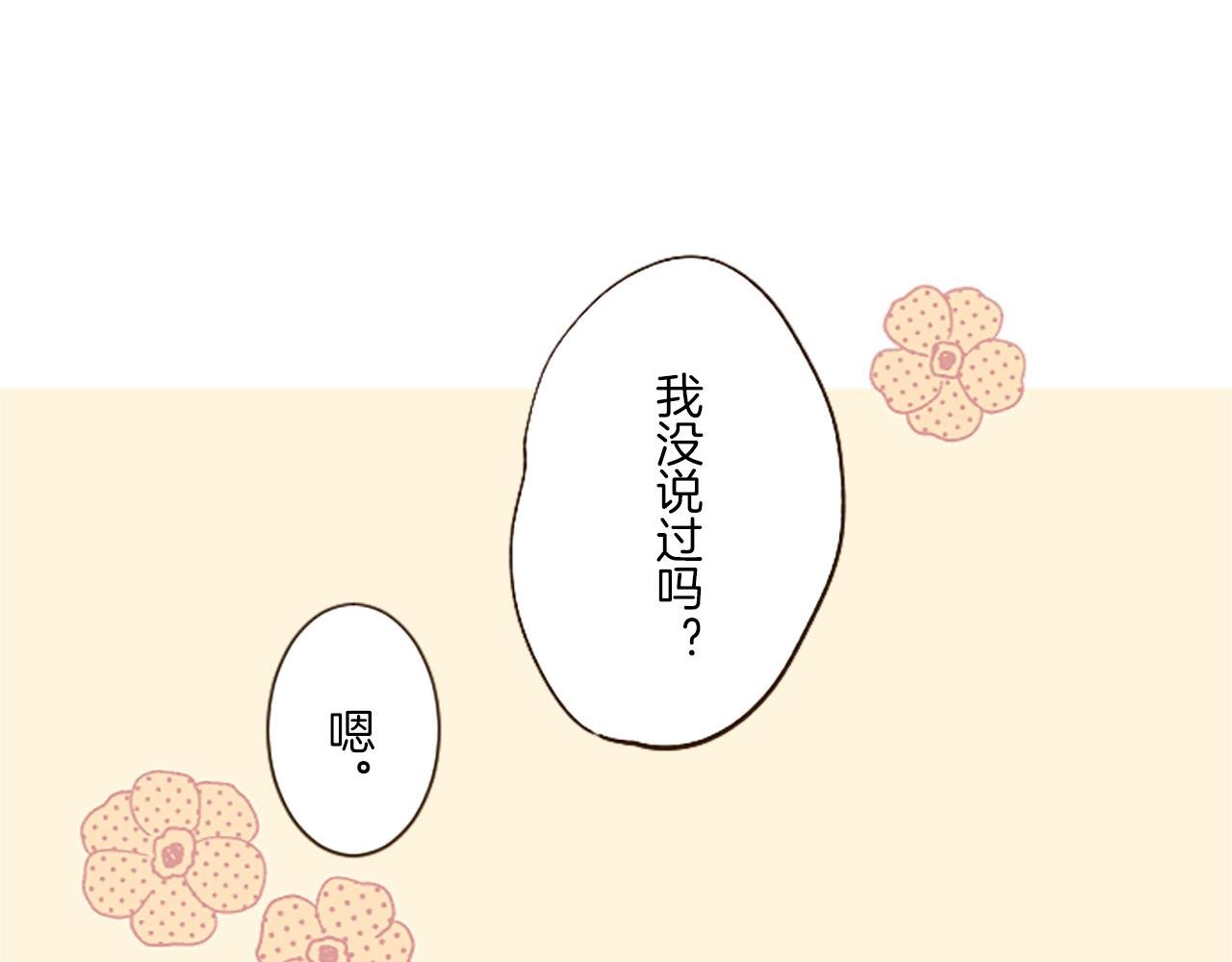 第14话 无法根治