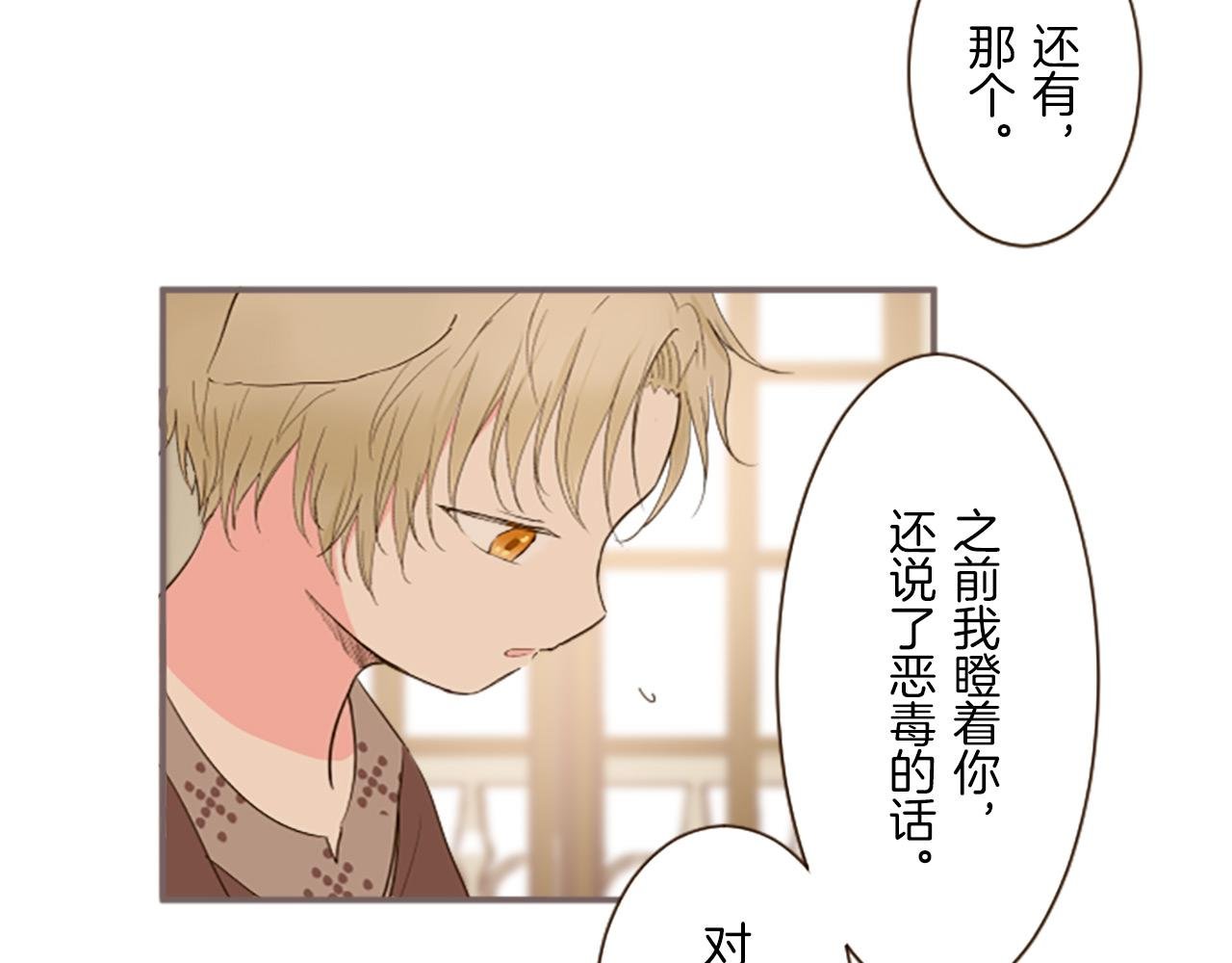 第14话 无法根治