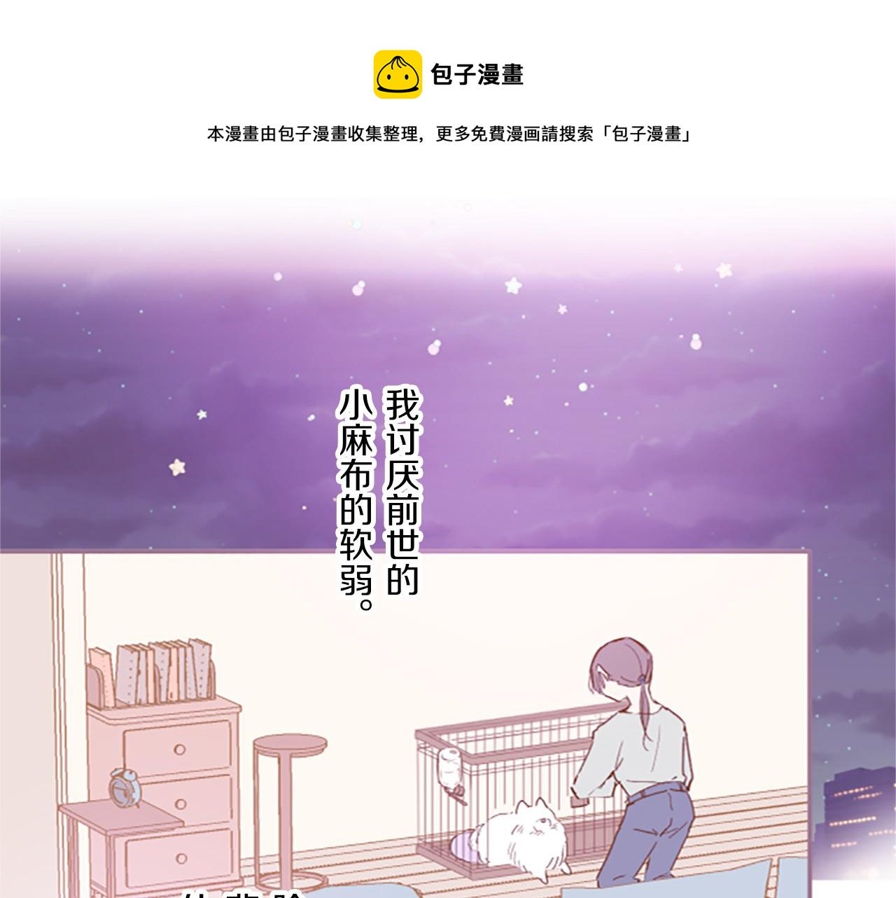 第14话 无法根治