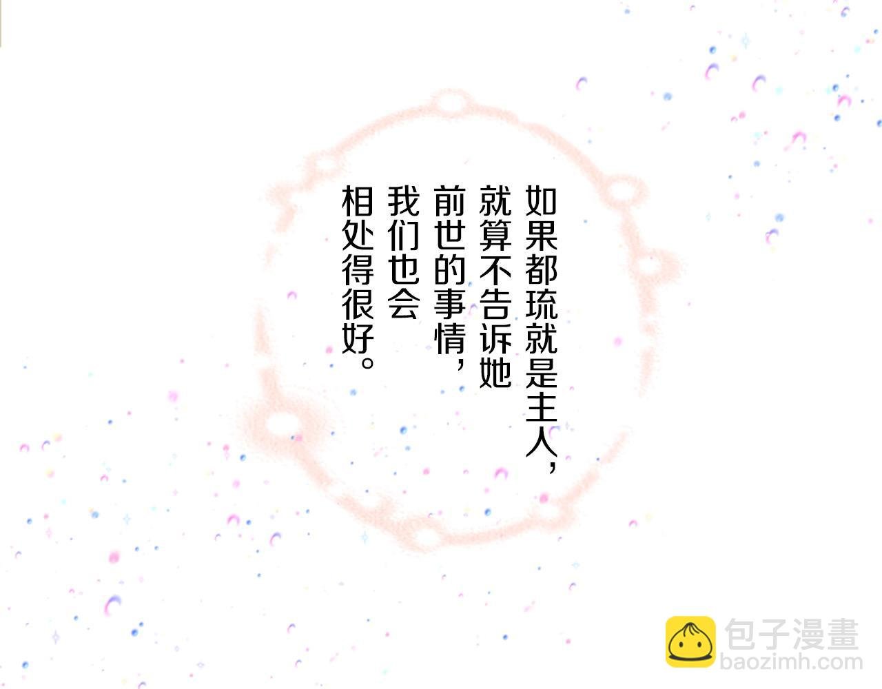 第14话 无法根治