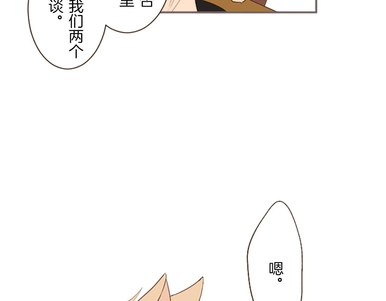 第14话 无法根治