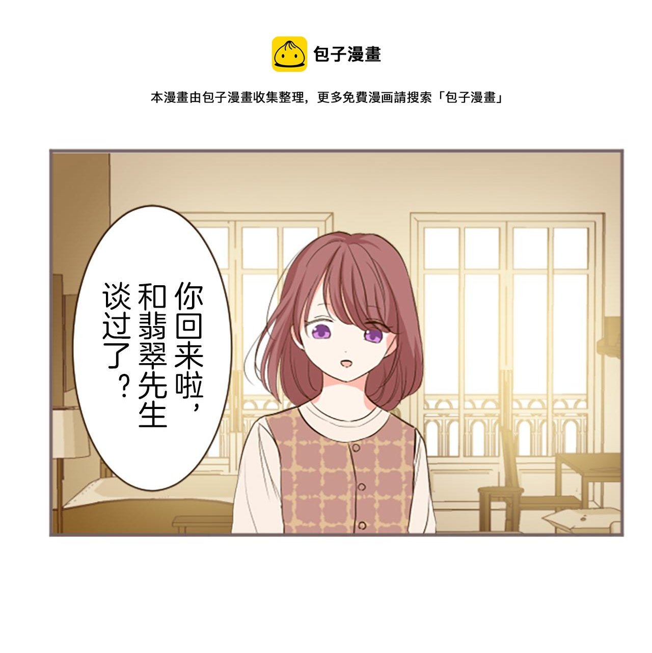 第14话 无法根治