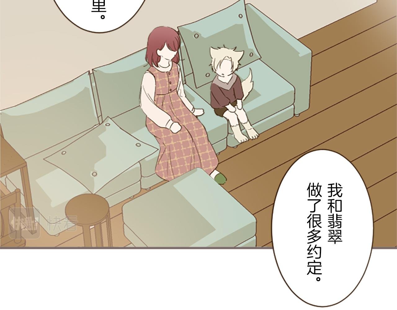 第14话 无法根治
