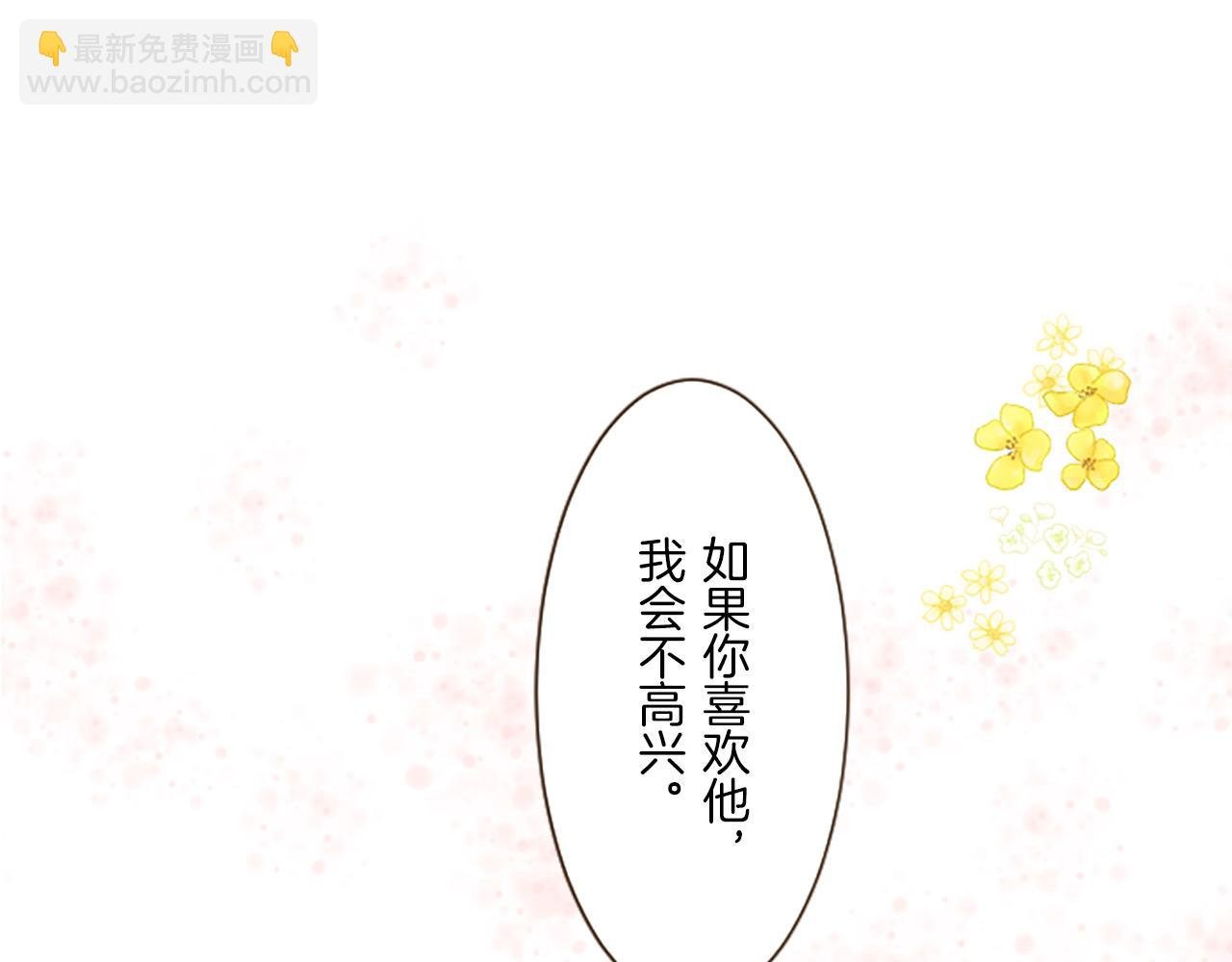 第14话 无法根治
