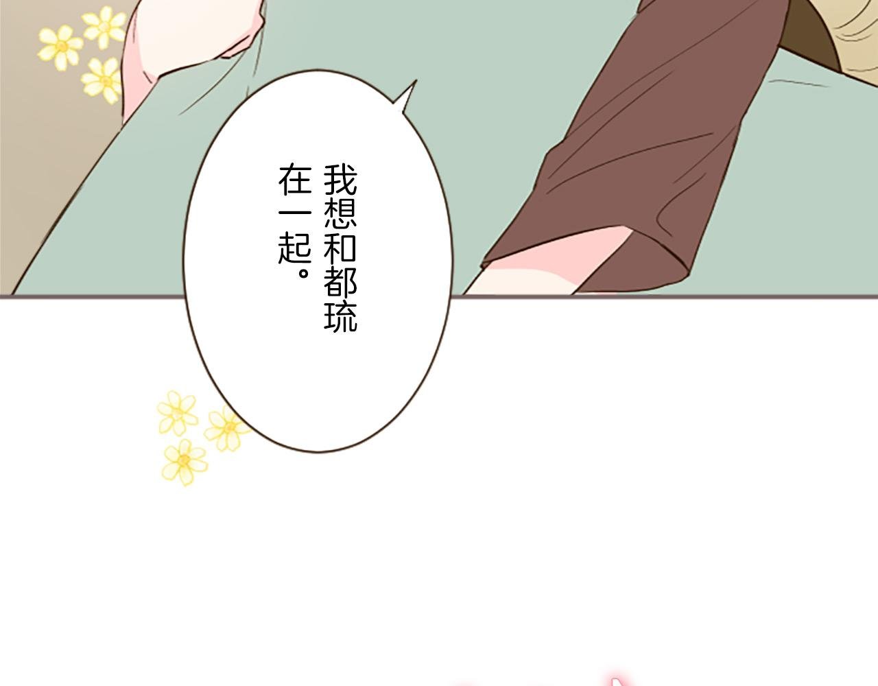 第14话 无法根治