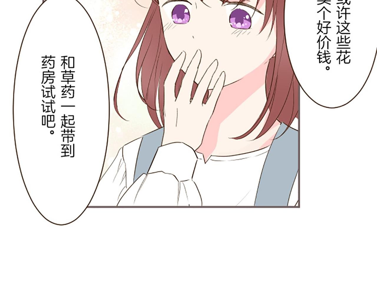 第16话 染色魔法药