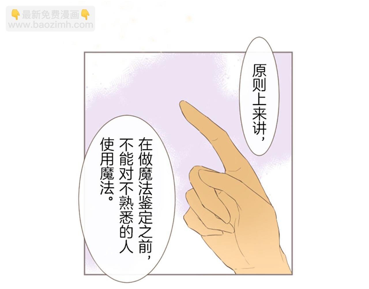 第16话 染色魔法药