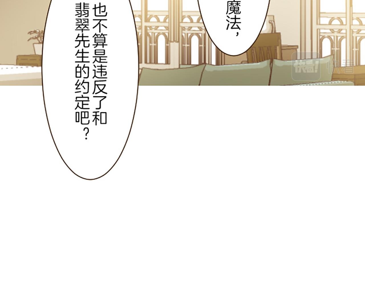 第16话 染色魔法药