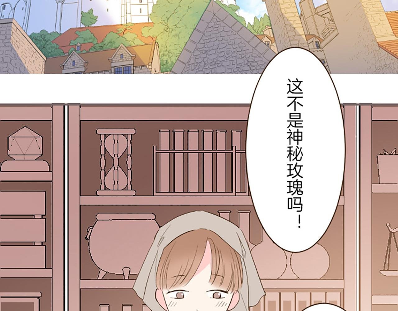 第16话 染色魔法药