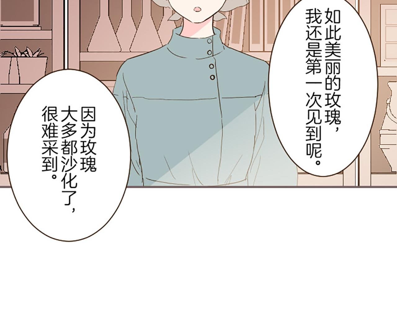 第16话 染色魔法药