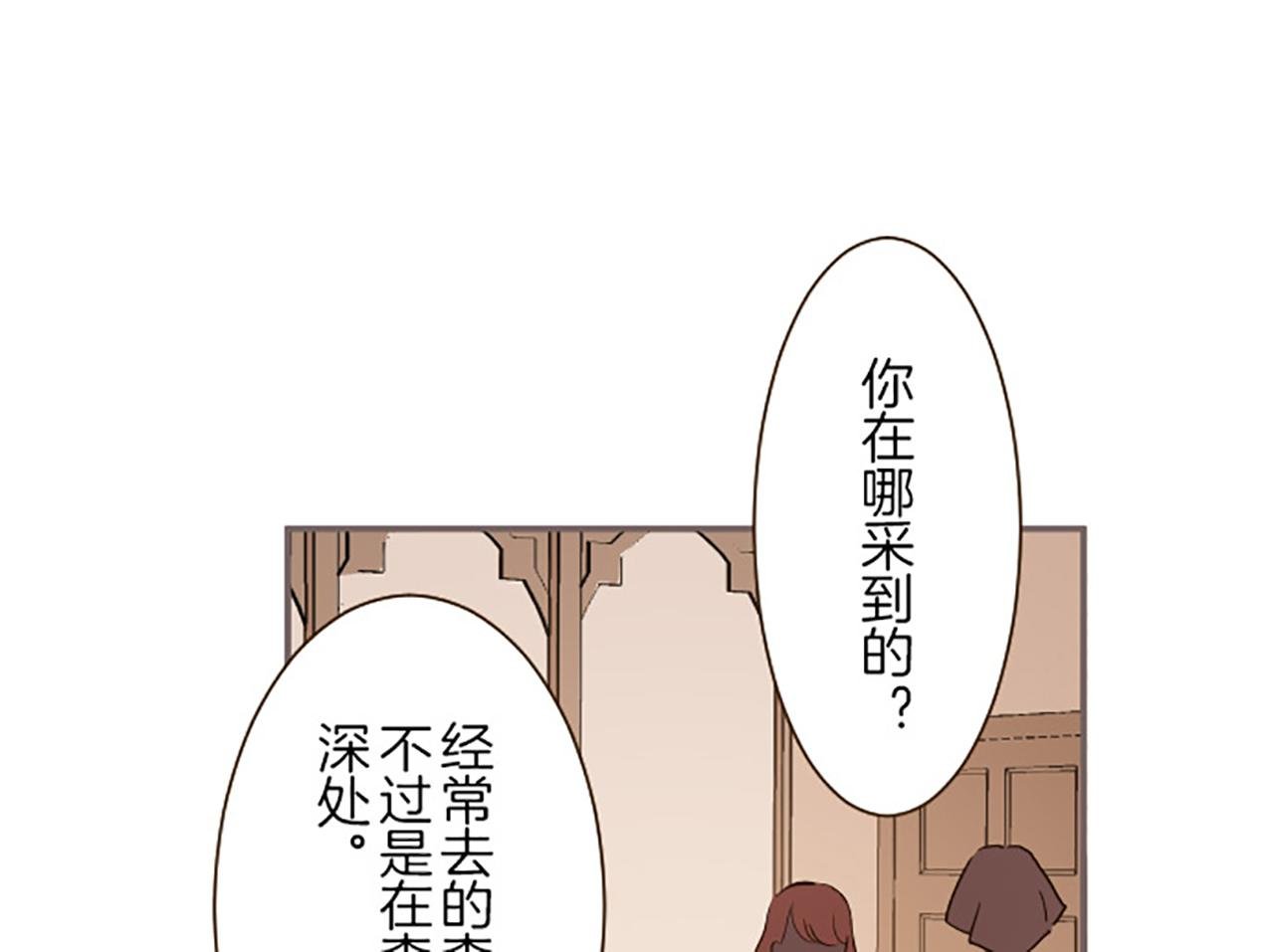 第16话 染色魔法药