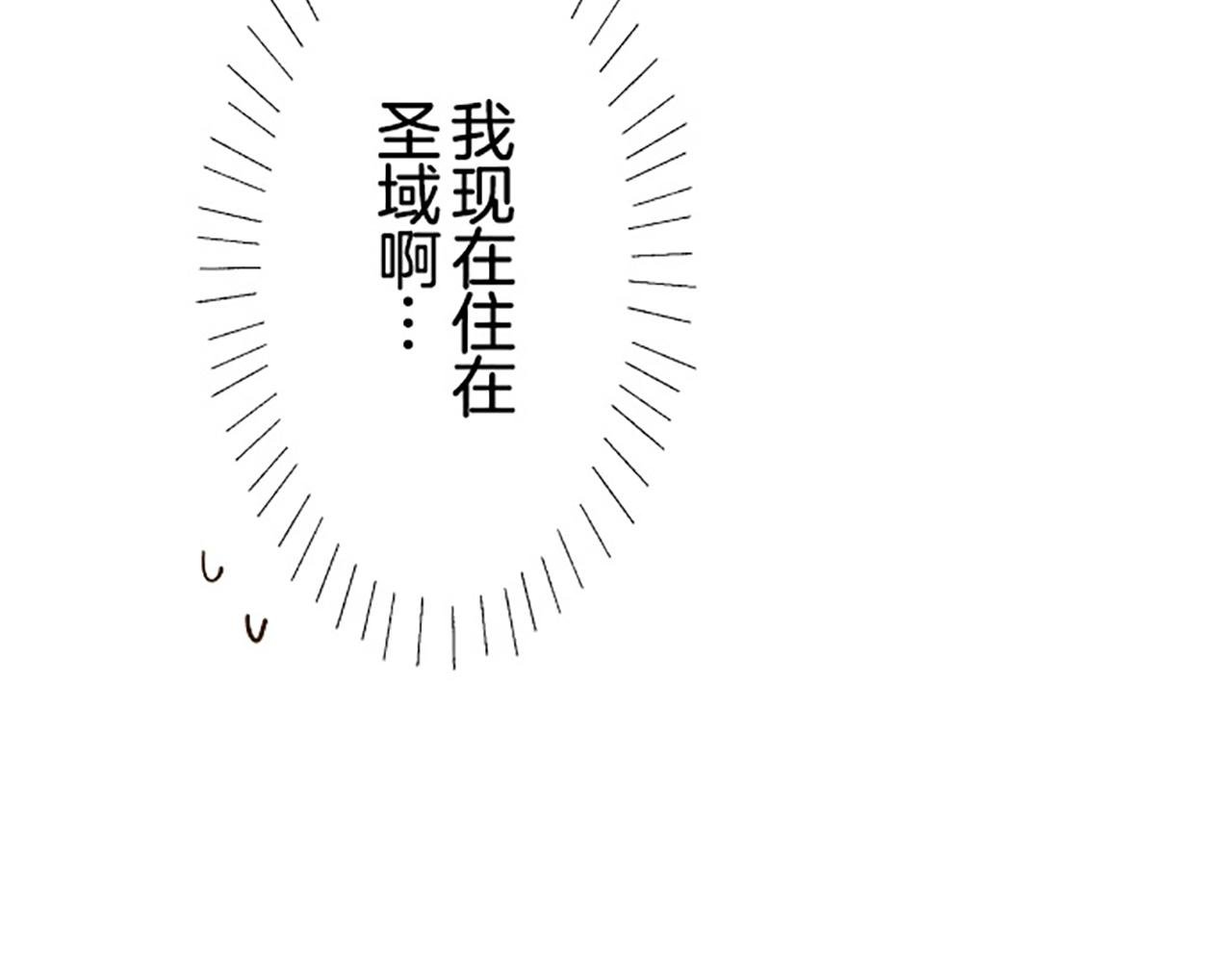 第16话 染色魔法药