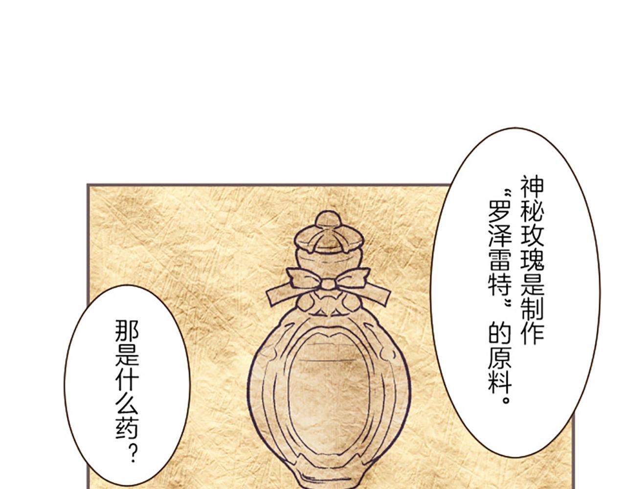 第16话 染色魔法药