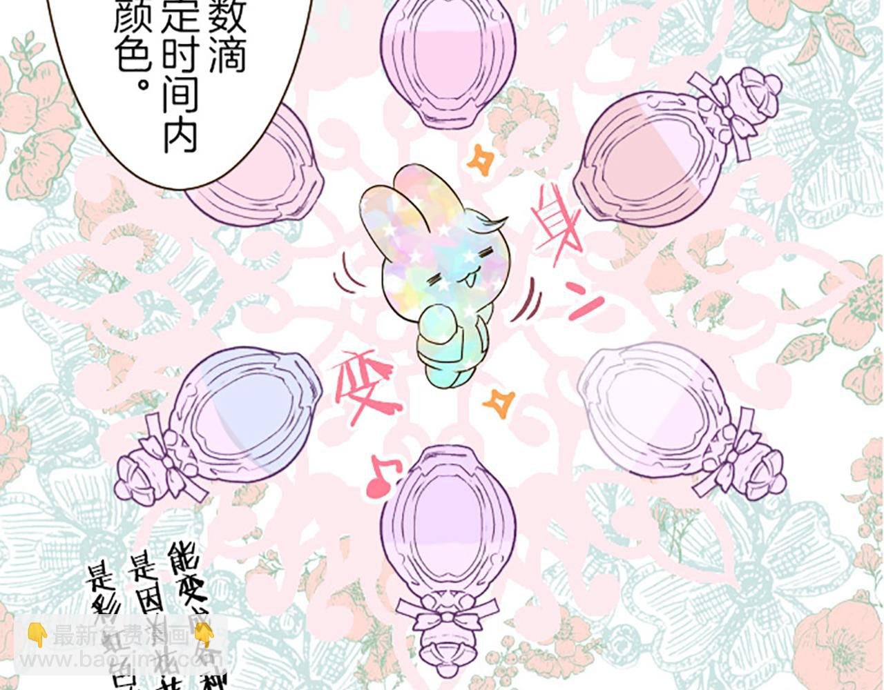 第16话 染色魔法药