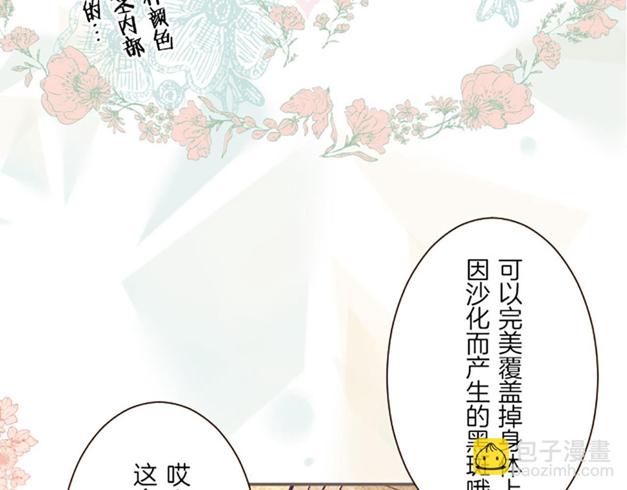 第16话 染色魔法药