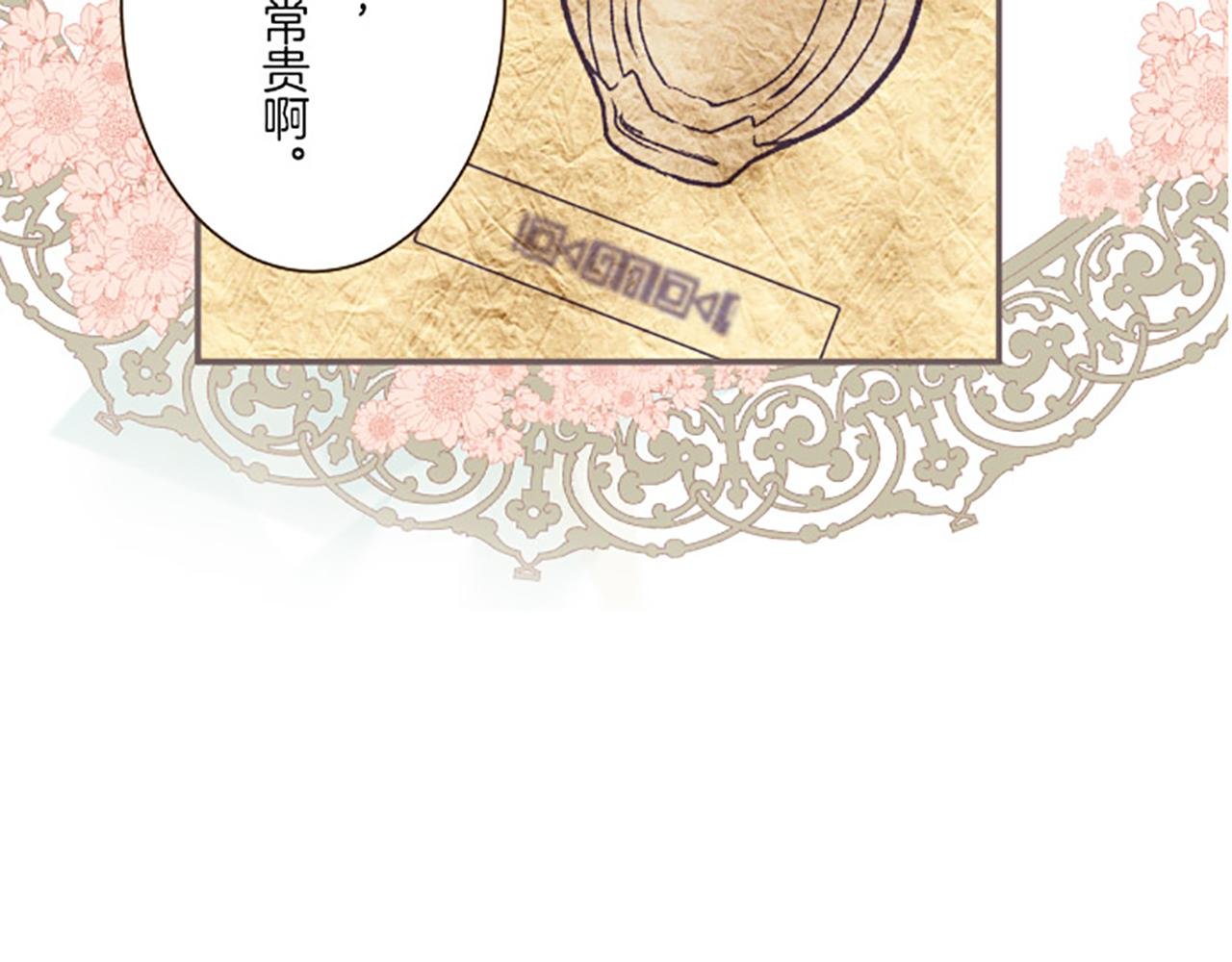 第16话 染色魔法药