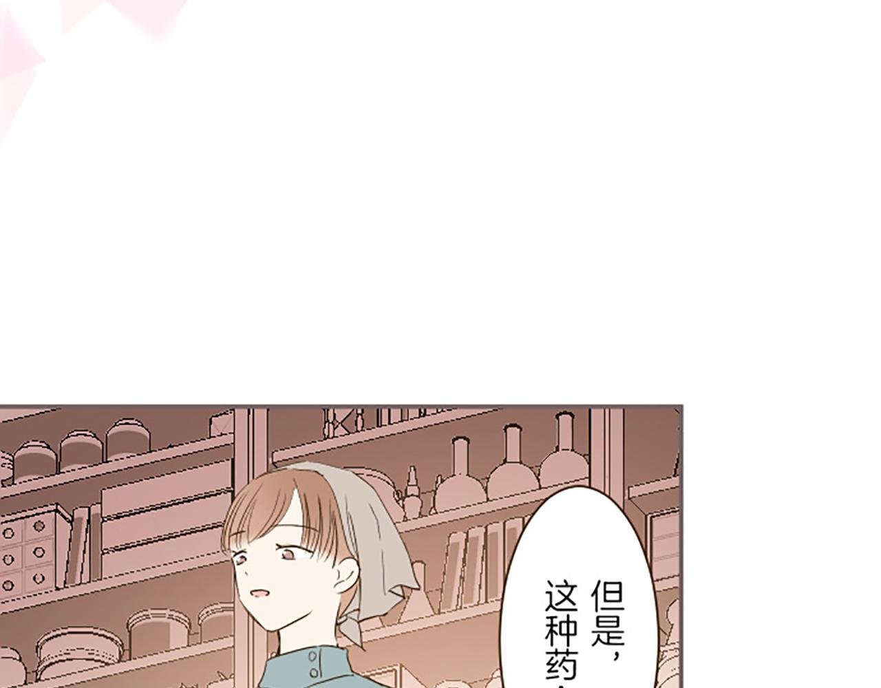 第16话 染色魔法药