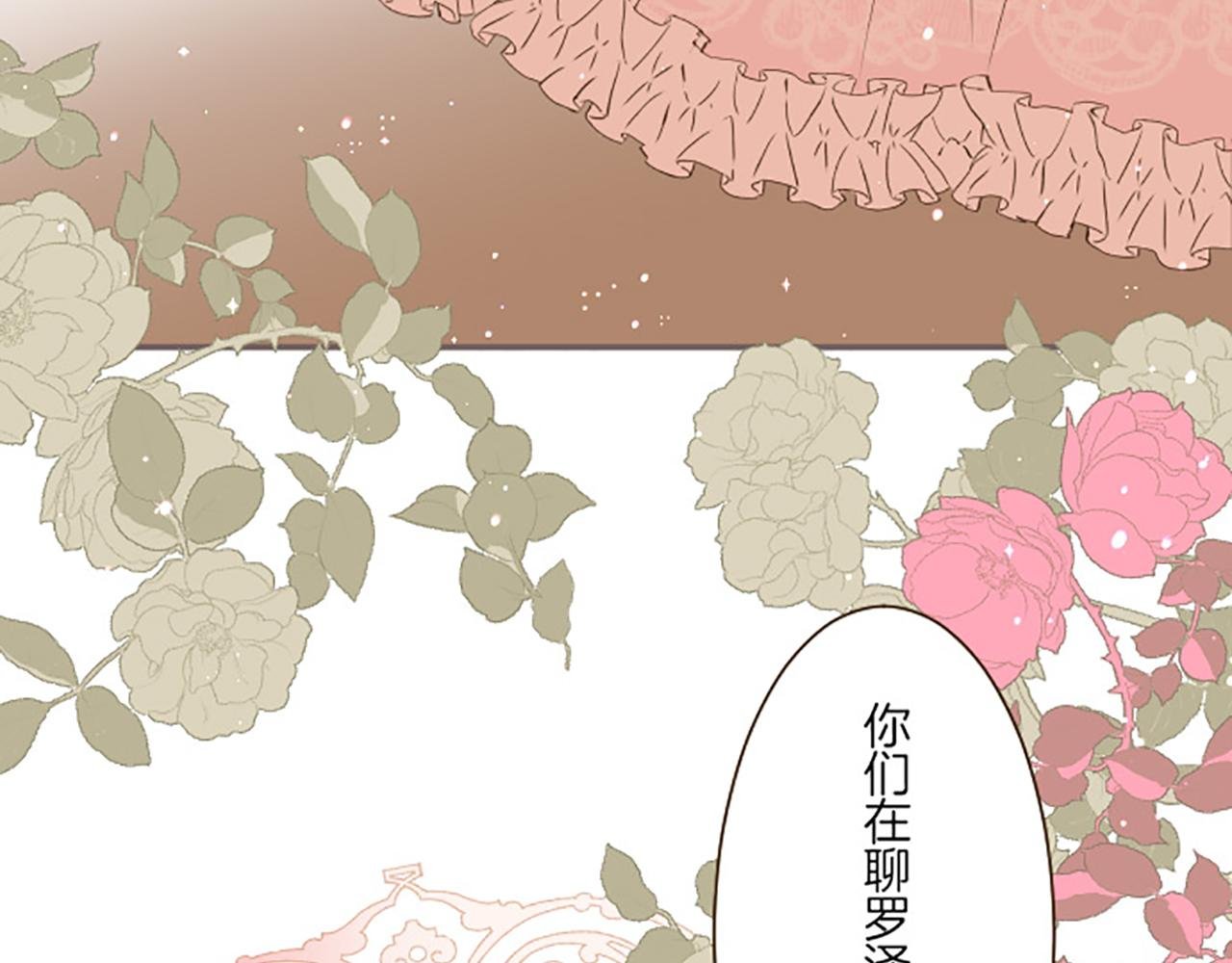 第16话 染色魔法药
