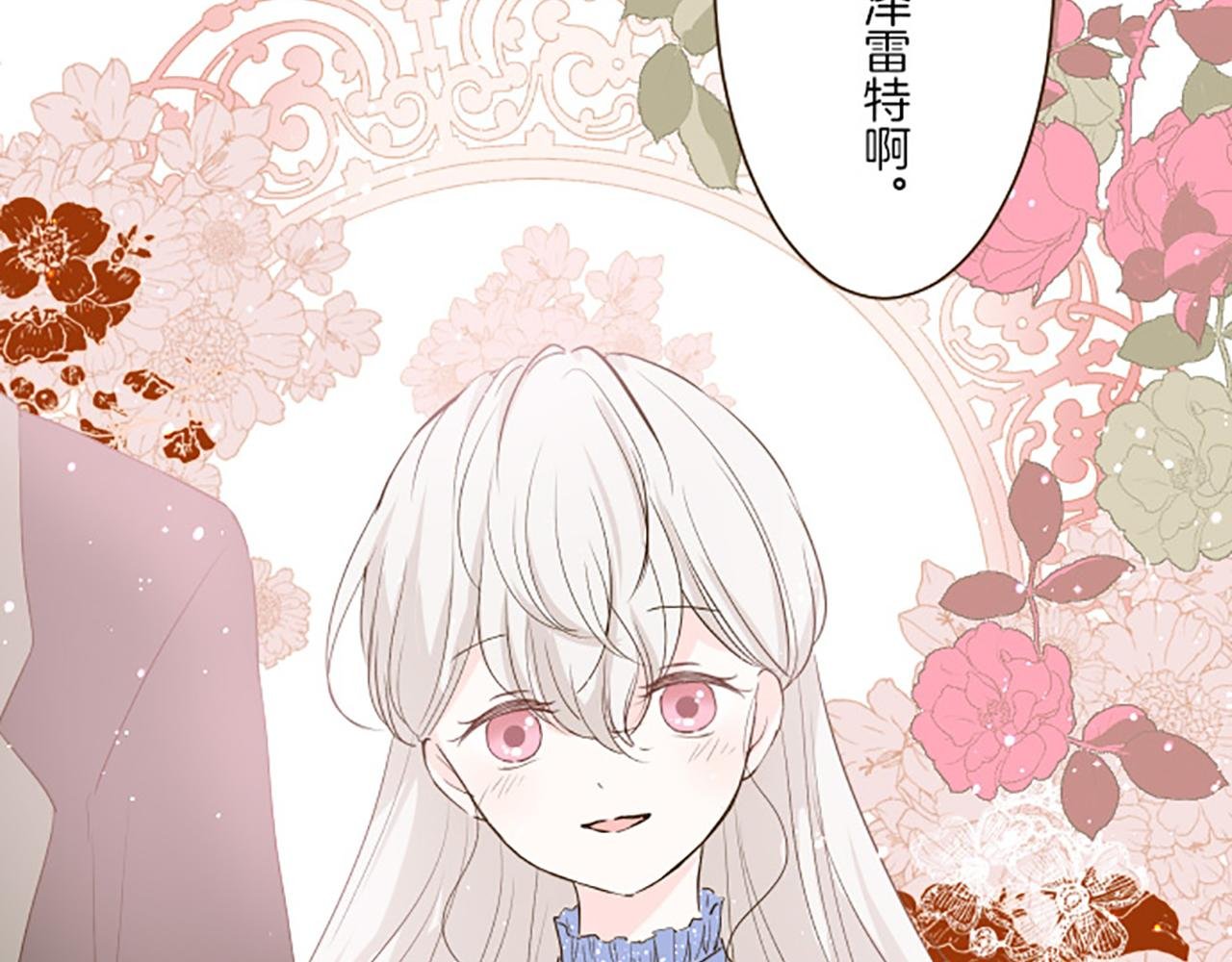 第16话 染色魔法药