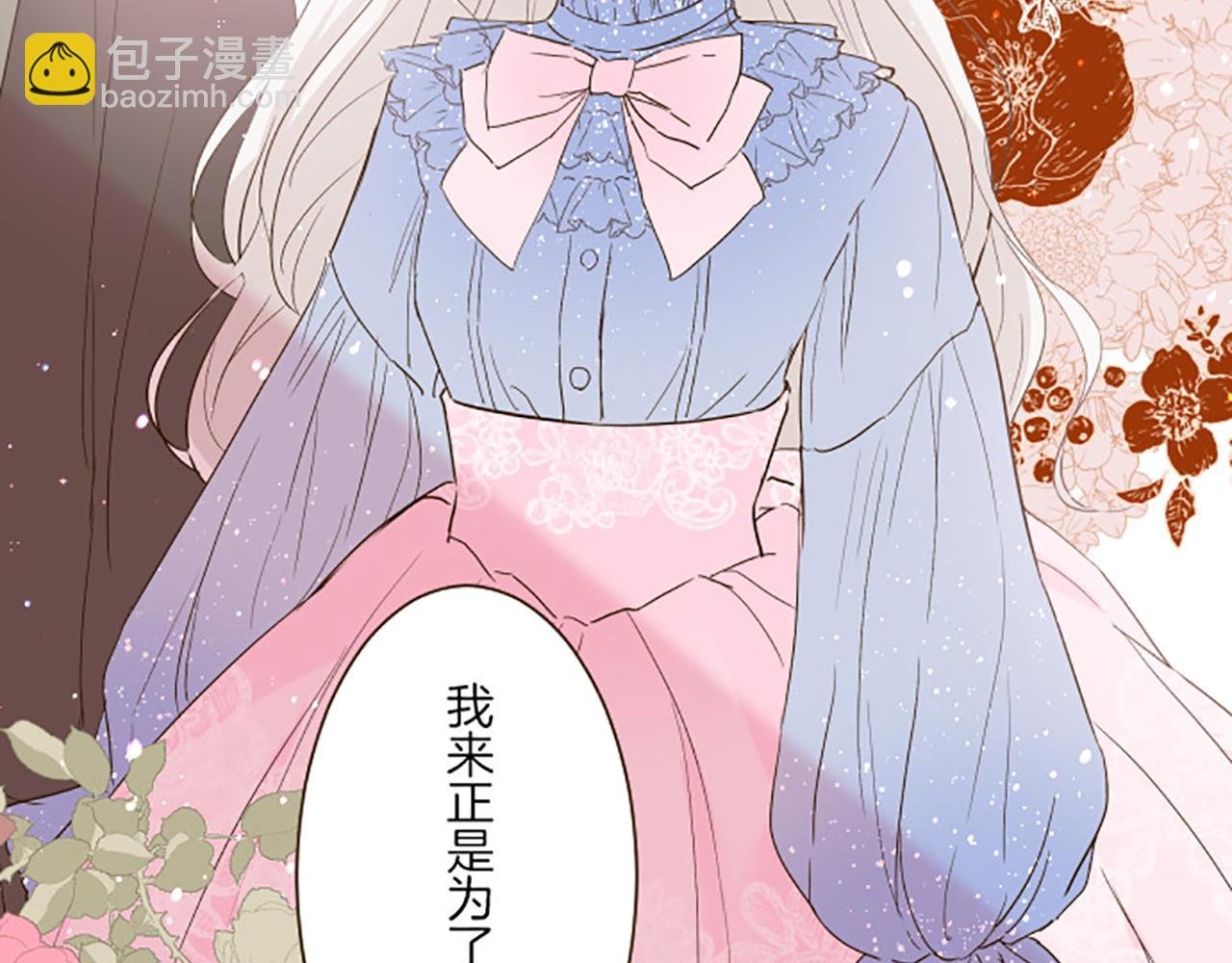 第16话 染色魔法药