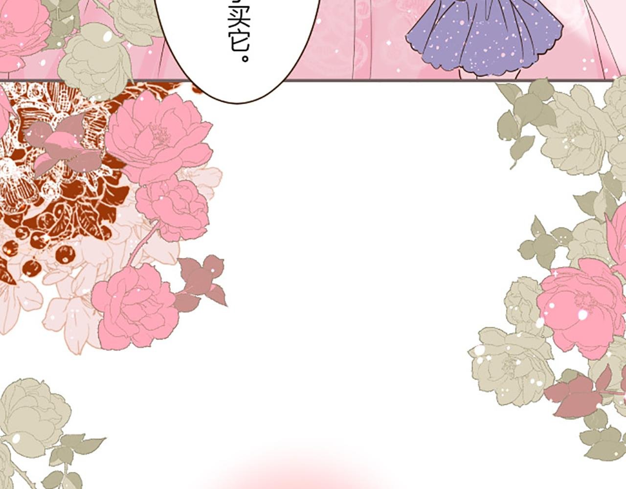 第16话 染色魔法药