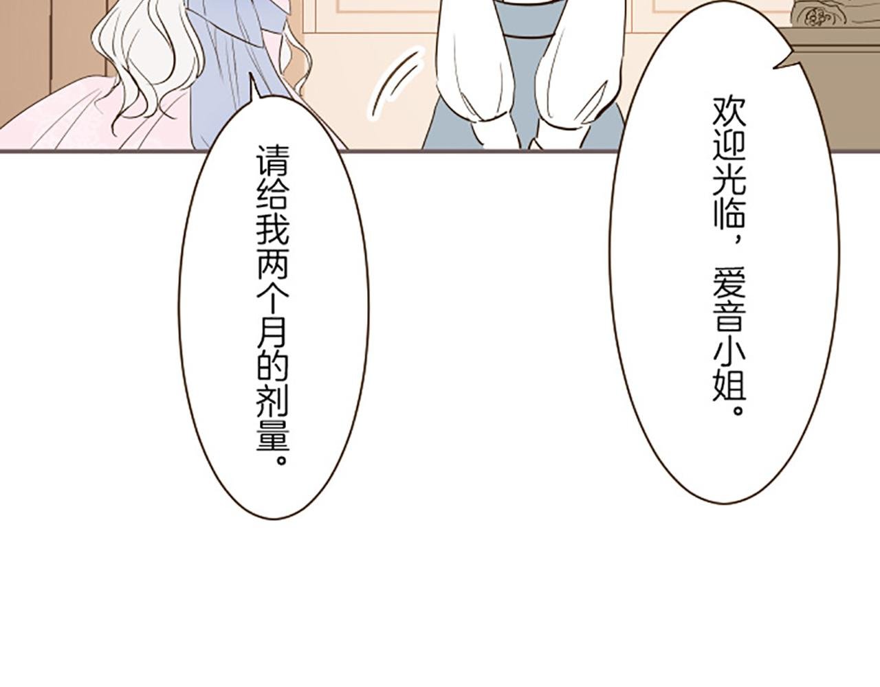 第16话 染色魔法药
