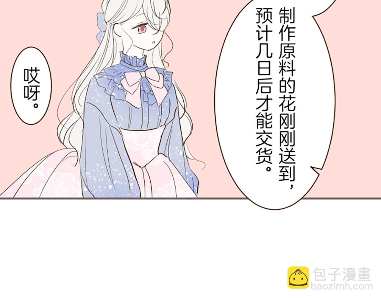第16话 染色魔法药