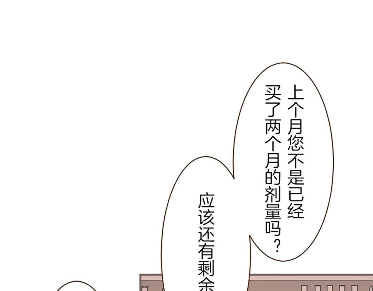 第16话 染色魔法药