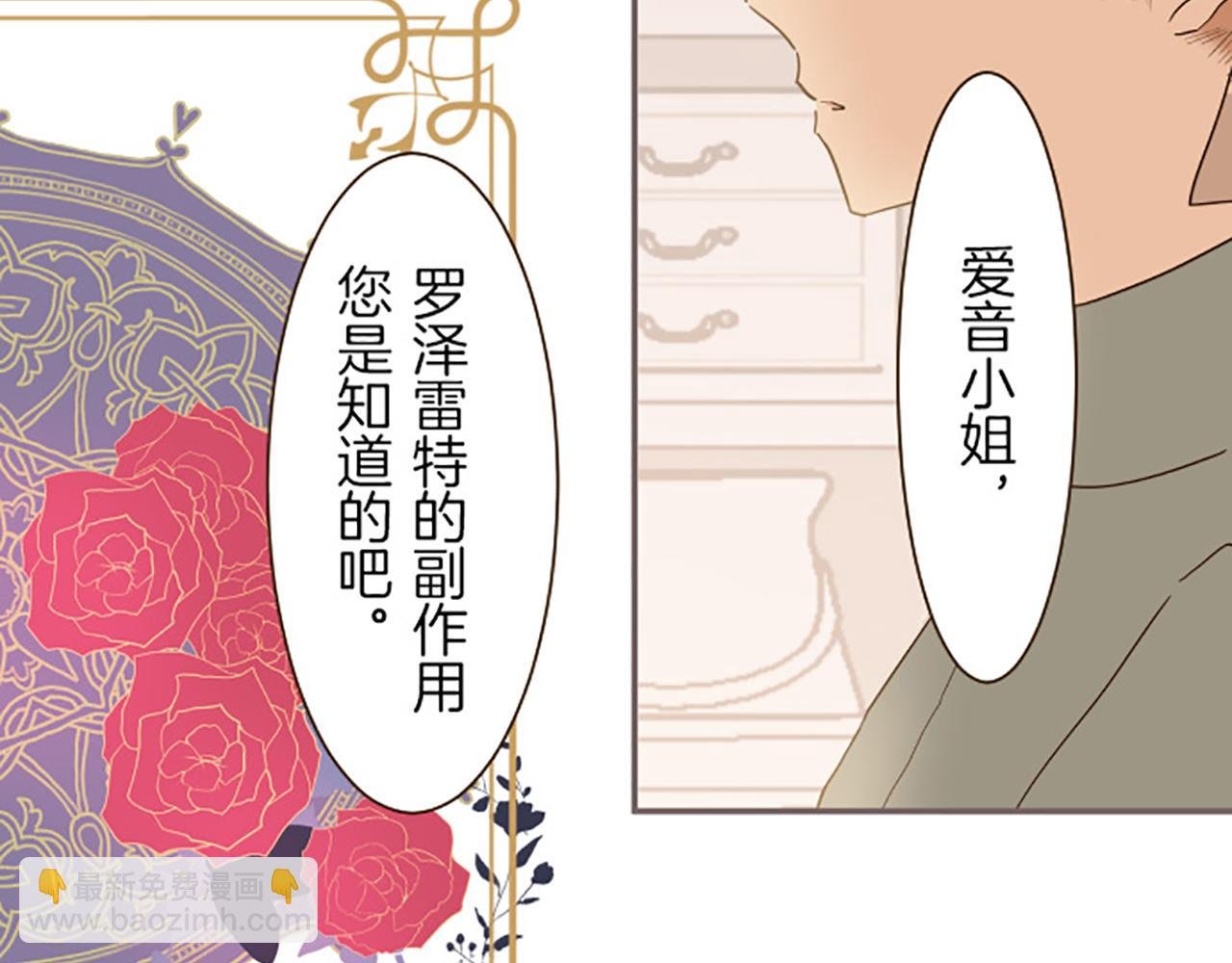 第16话 染色魔法药