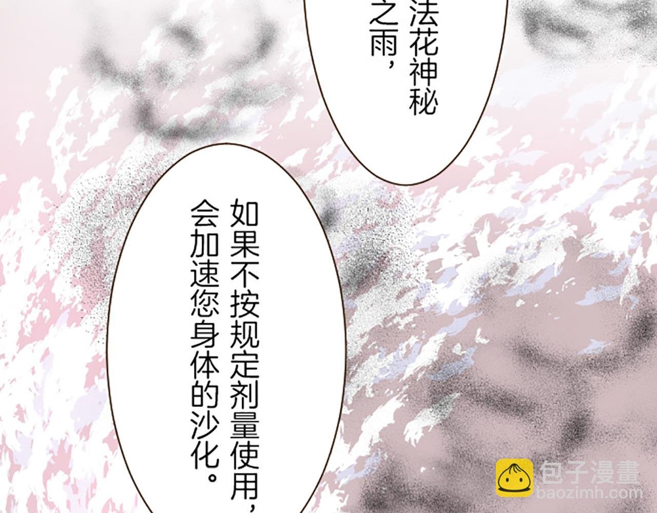 第16话 染色魔法药