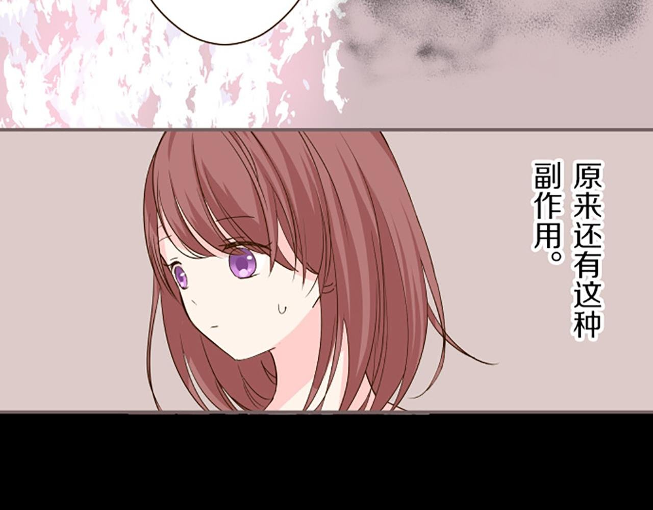 第16话 染色魔法药