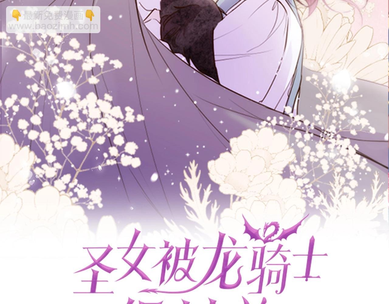 第17话 奇怪的传言