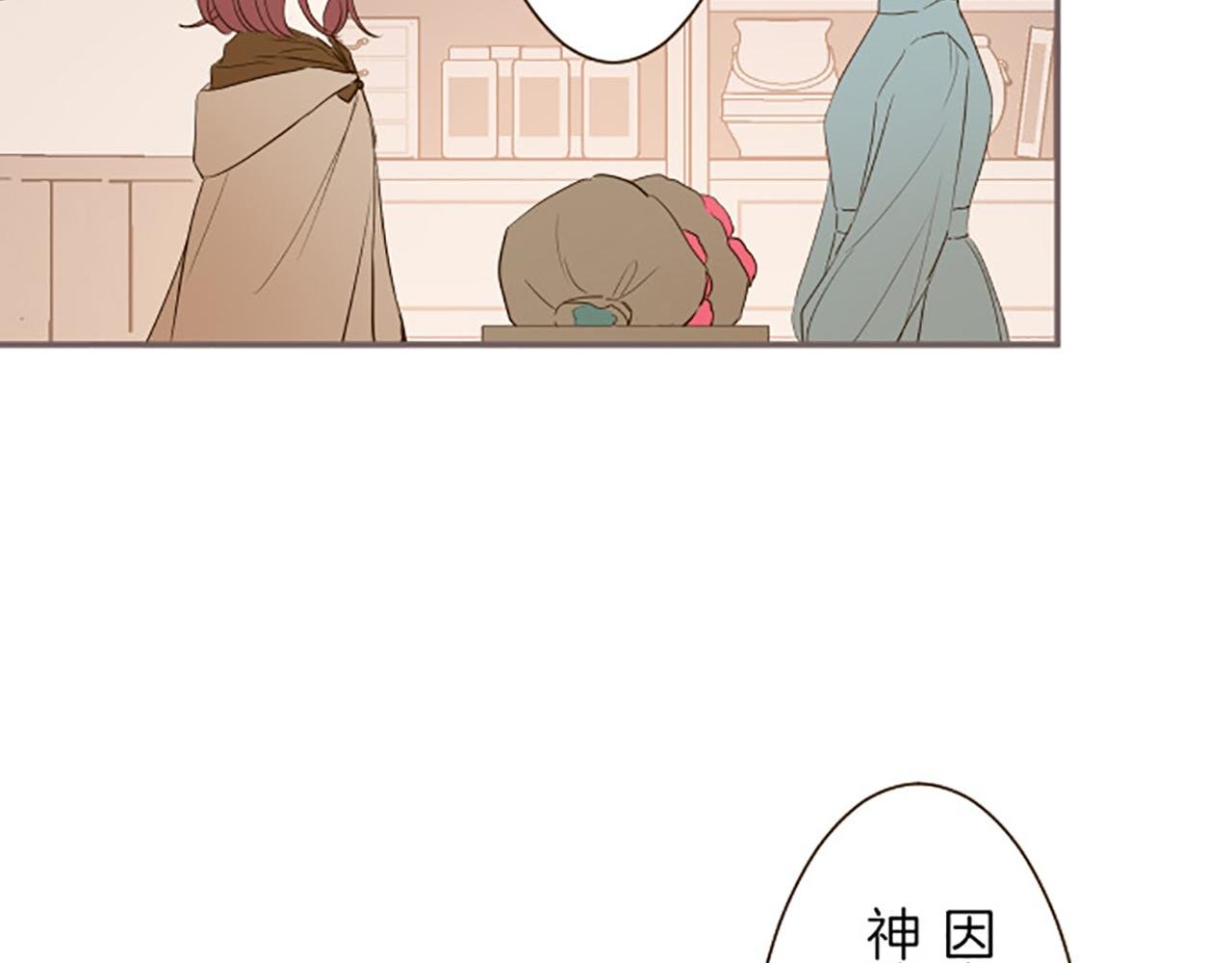 第17话 奇怪的传言