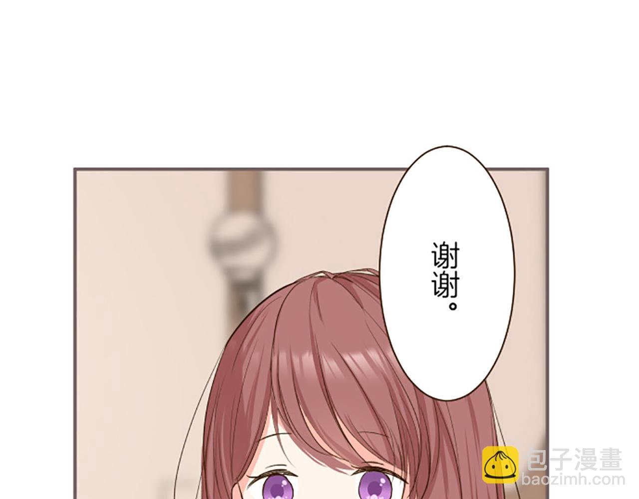 第17话 奇怪的传言